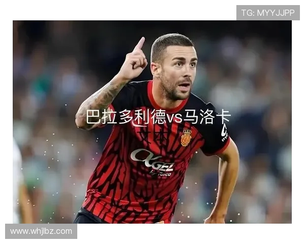 巴拉多利德俱乐部的辉煌历史与未来展望：从起步到崛起的传奇之路